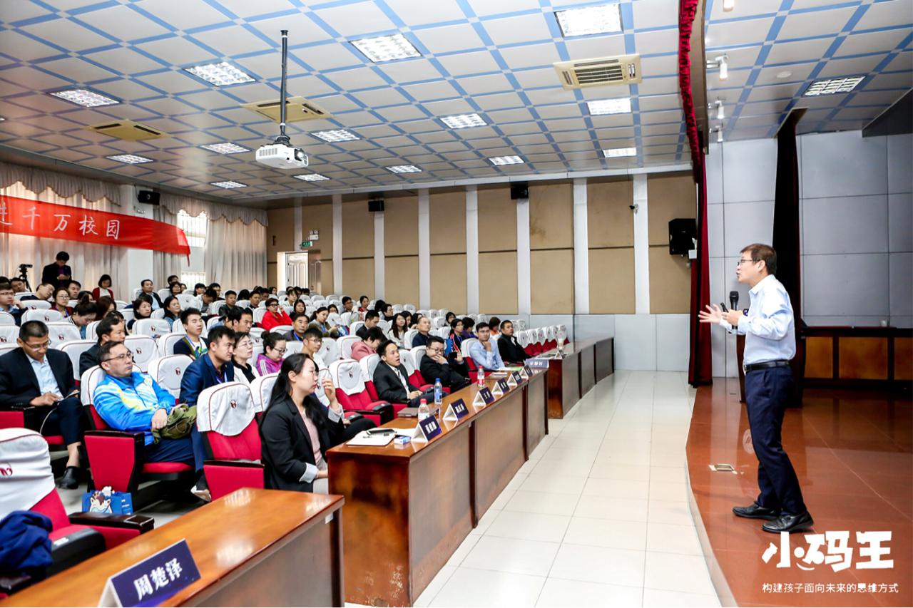 第四届校长大会（广州站）召开，小码王构建少儿编程未来学习中心