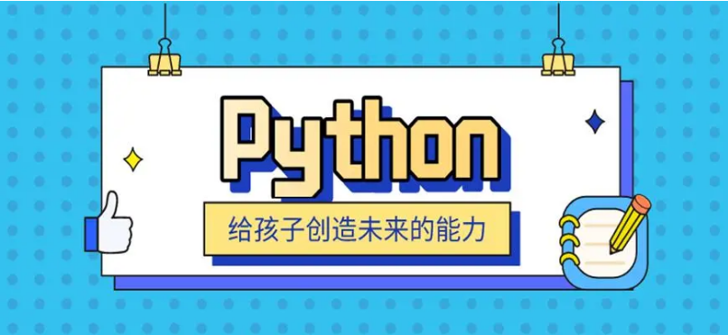 python是什么类型的编程语言？python编程有什么特点？